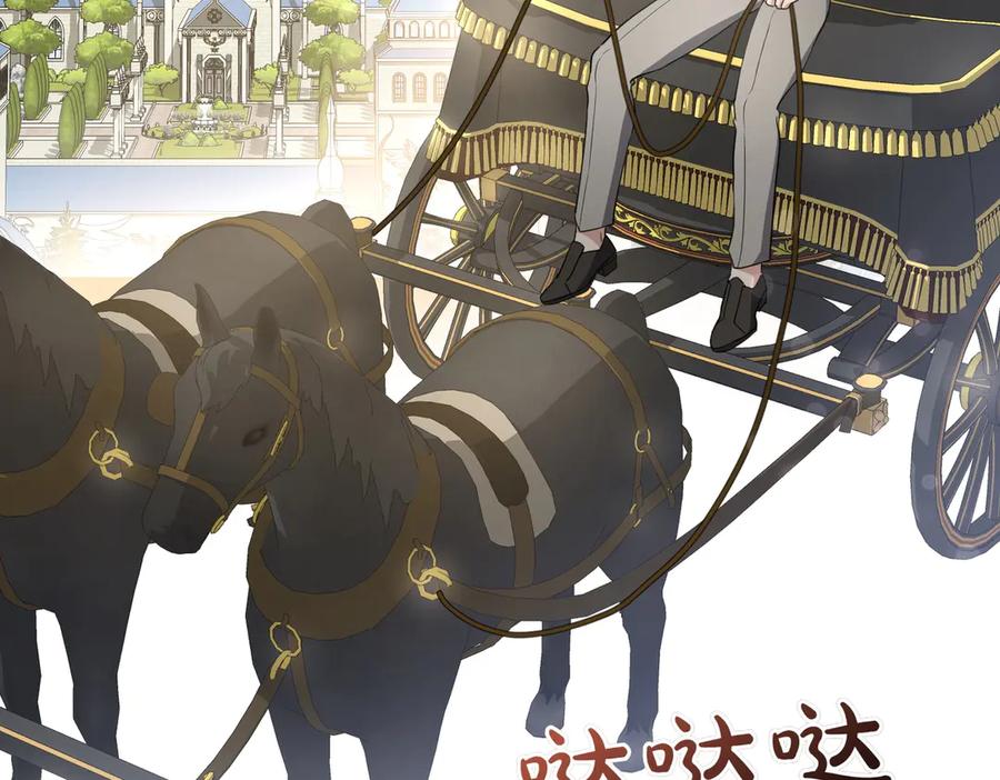 《小姐不愿意》第27话 一锤定音 第159页
