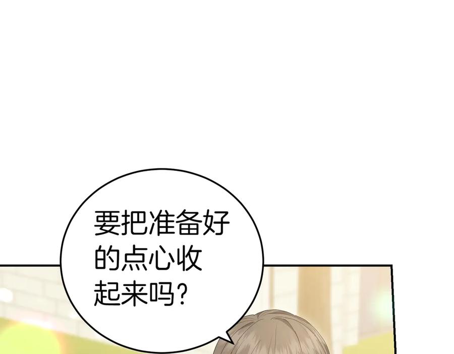 《小姐不愿意》第27话 一锤定音 第163页