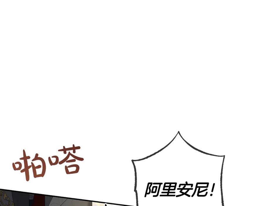 《小姐不愿意》第27话 一锤定音 第118页