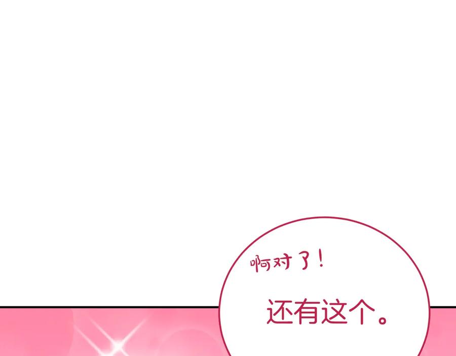 《小姐不愿意》第27话 一锤定音 第131页