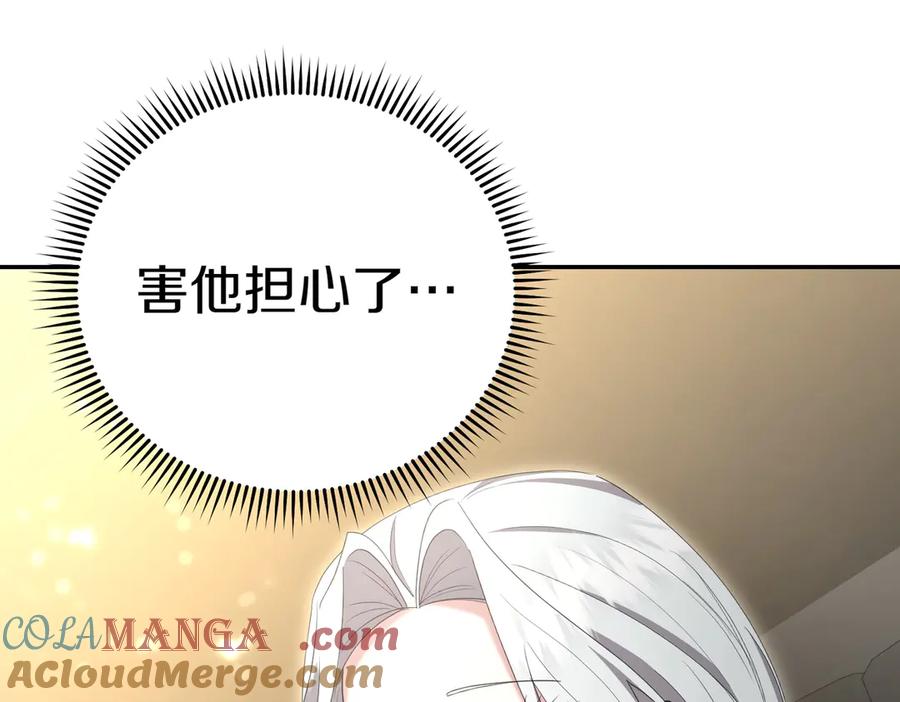 《小姐不愿意》第27话 一锤定音 第185页