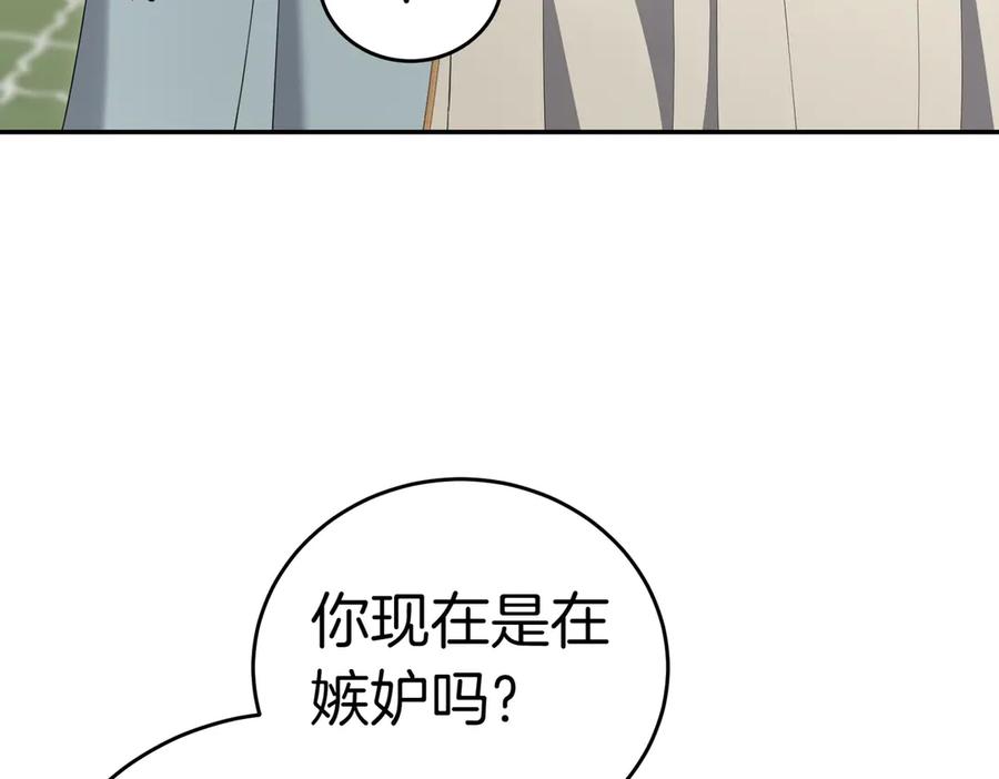 《小姐不愿意》第27话 一锤定音 第143页