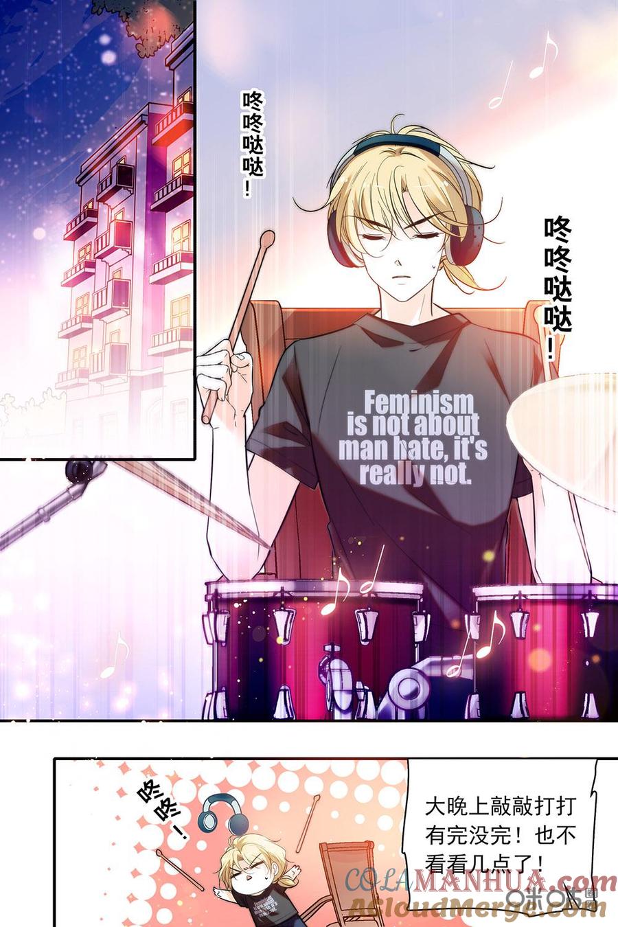 《青柠之夏》第二部85上：出神的朵朵 第6页