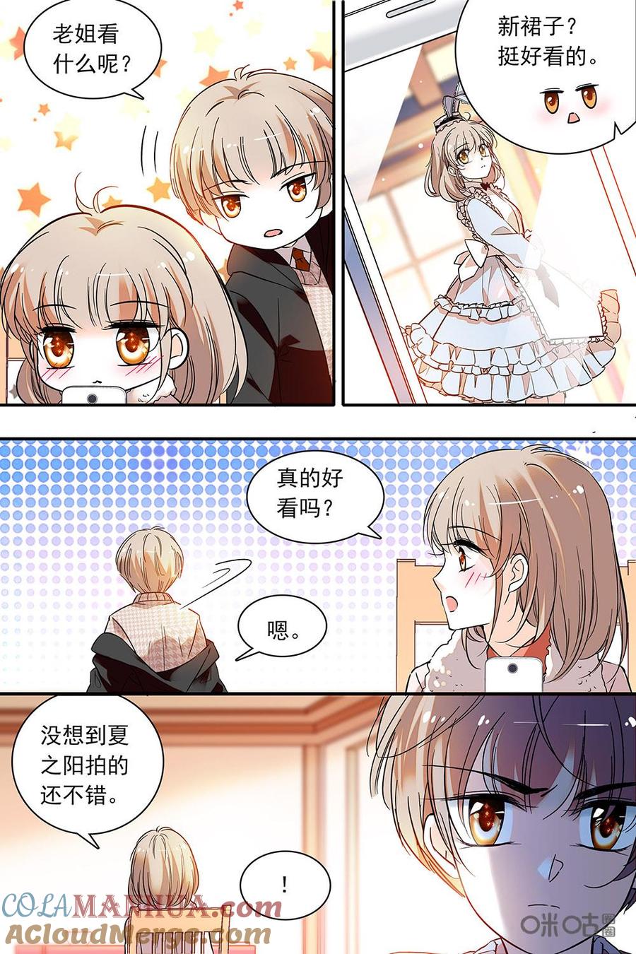 《青柠之夏》第二部85上：出神的朵朵 第3页