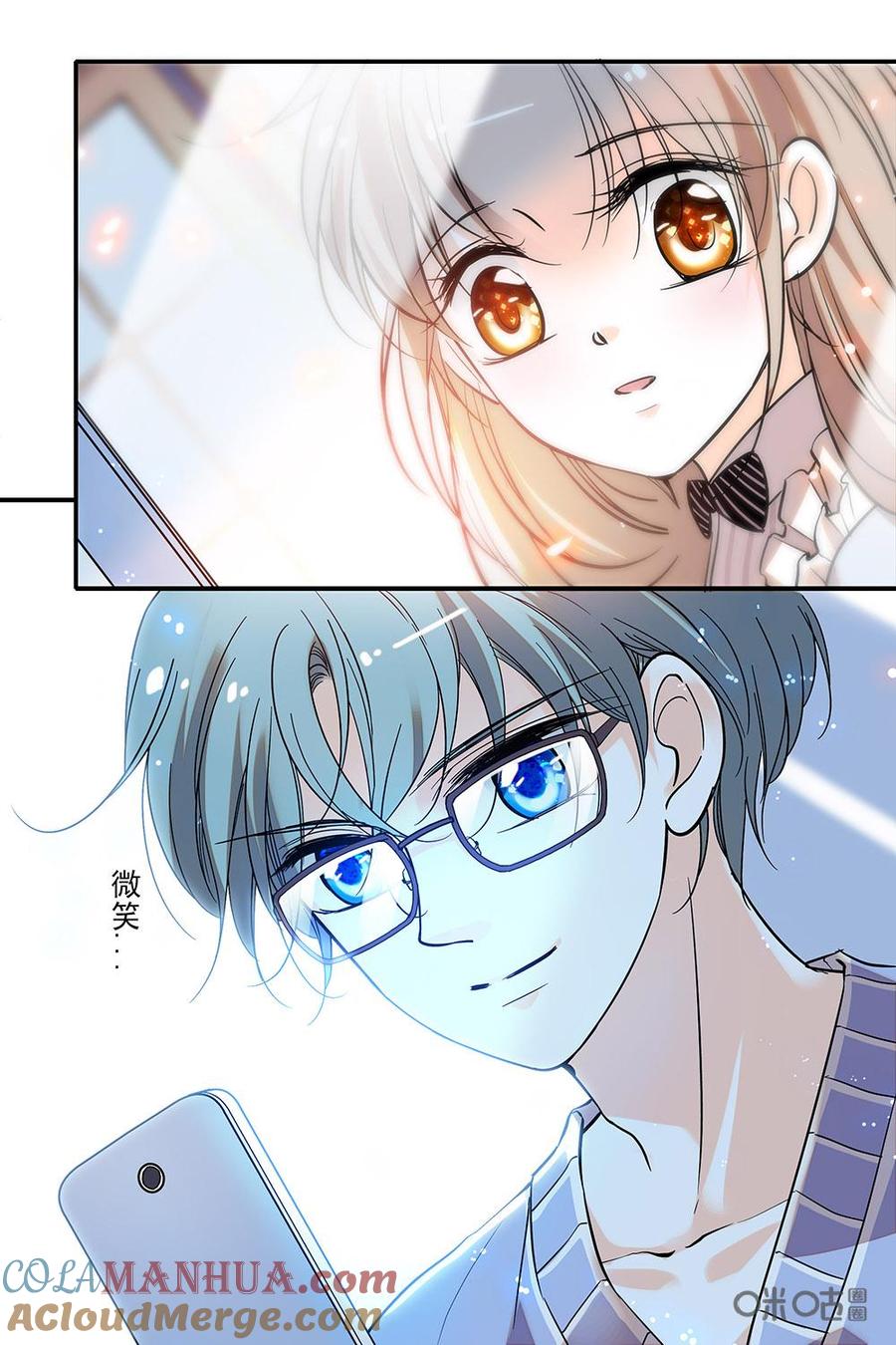 《青柠之夏》第二部85上：出神的朵朵 第5页