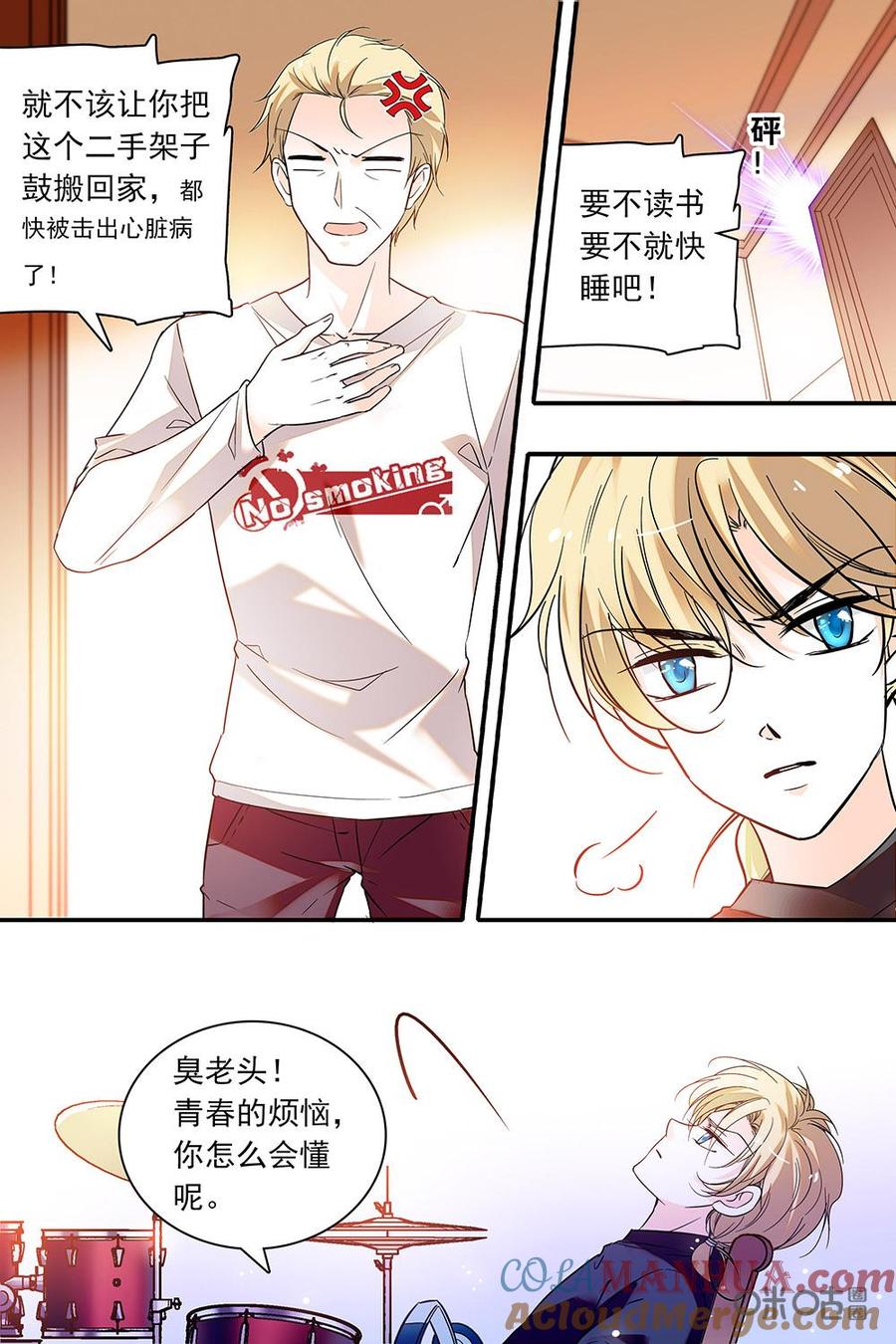 《青柠之夏》第二部85上：出神的朵朵 第7页