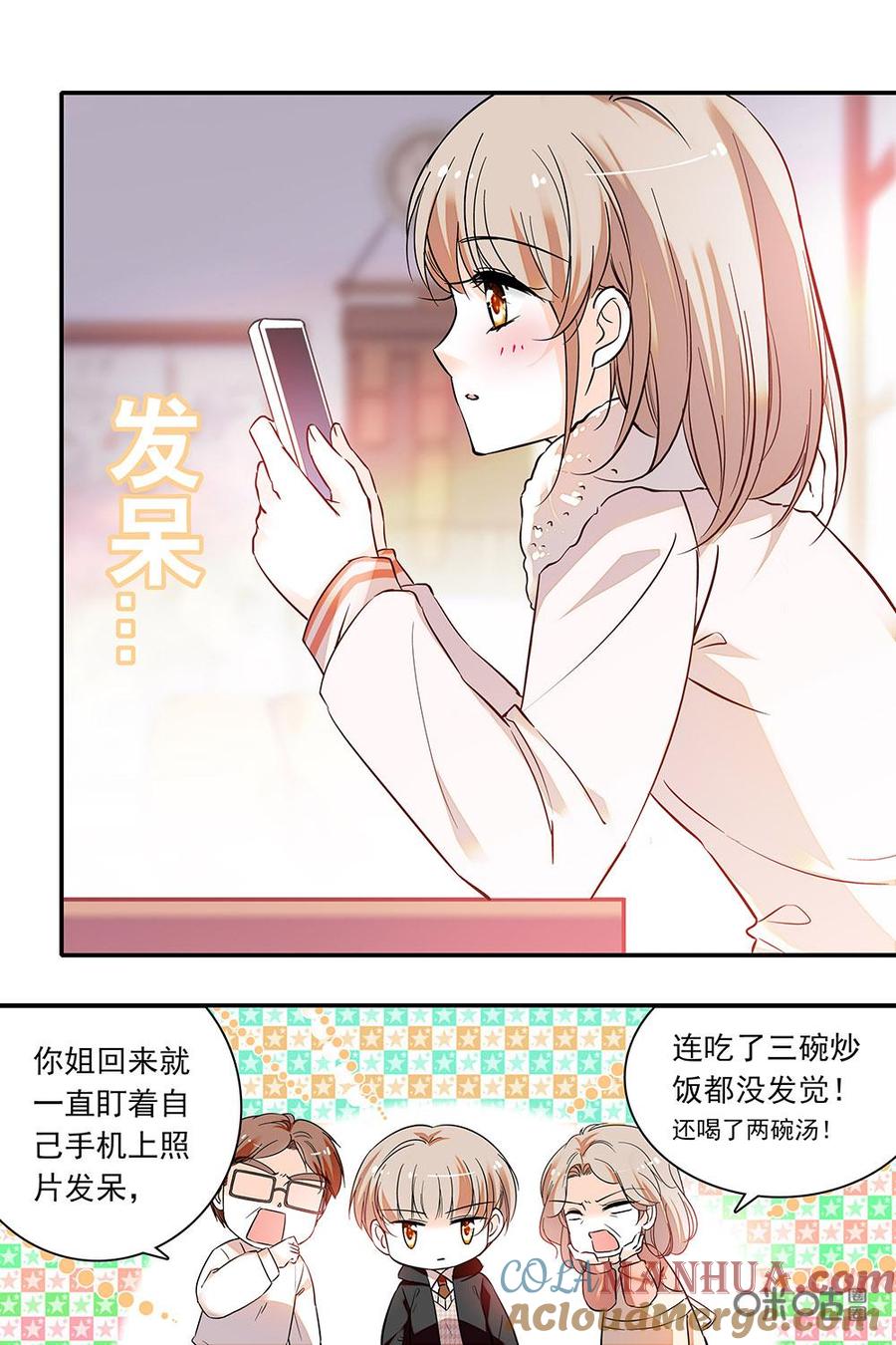 《青柠之夏》第二部85上：出神的朵朵 第2页