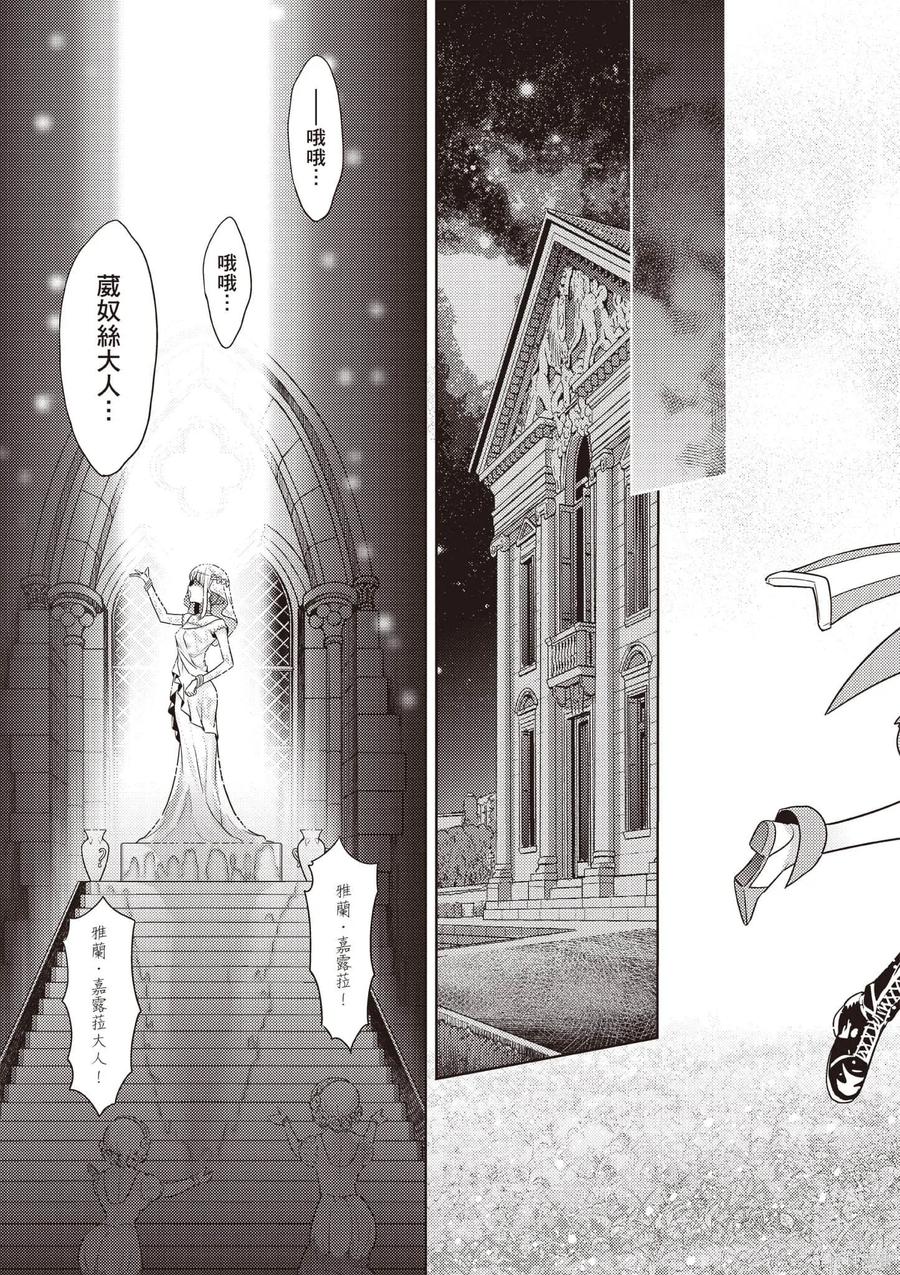 《世界最强暗杀者转生成异世界贵族》第07卷 第158页