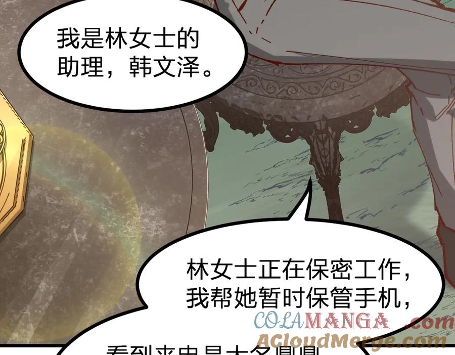 圣墟 第284话 外星人的围猎 第13页
