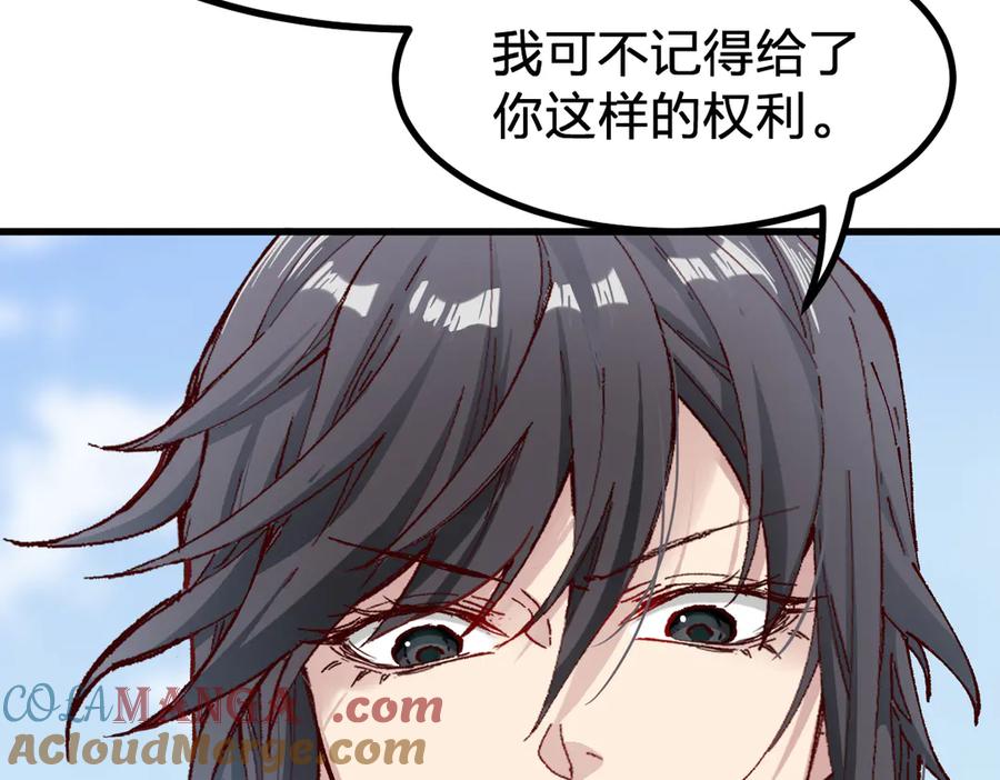圣墟 第284话 外星人的围猎 第25页