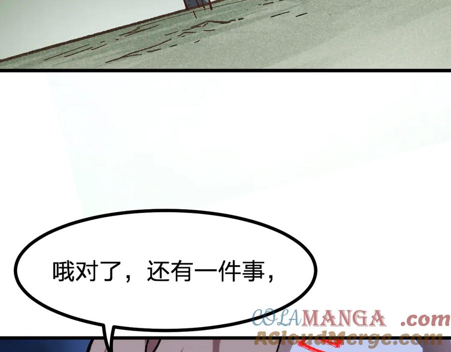圣墟 第284话 外星人的围猎 第37页
