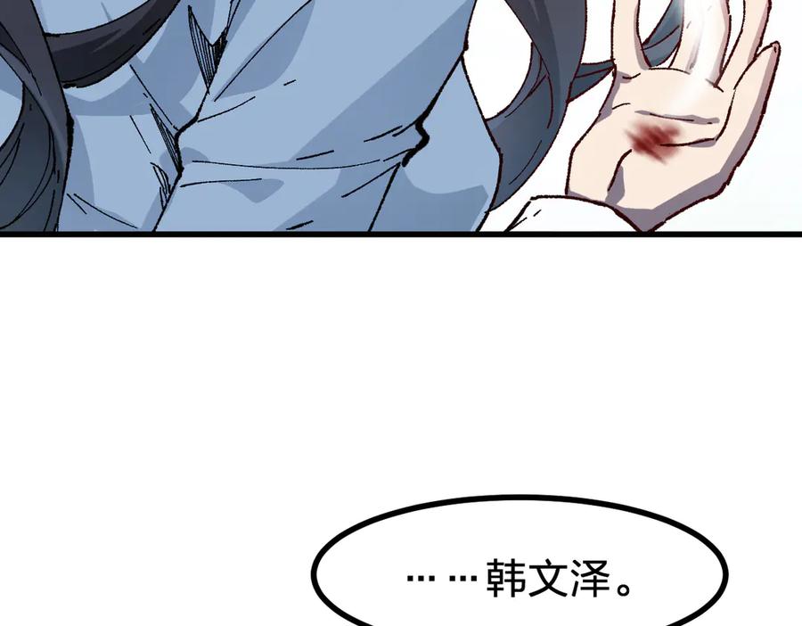 圣墟 第284话 外星人的围猎 第48页