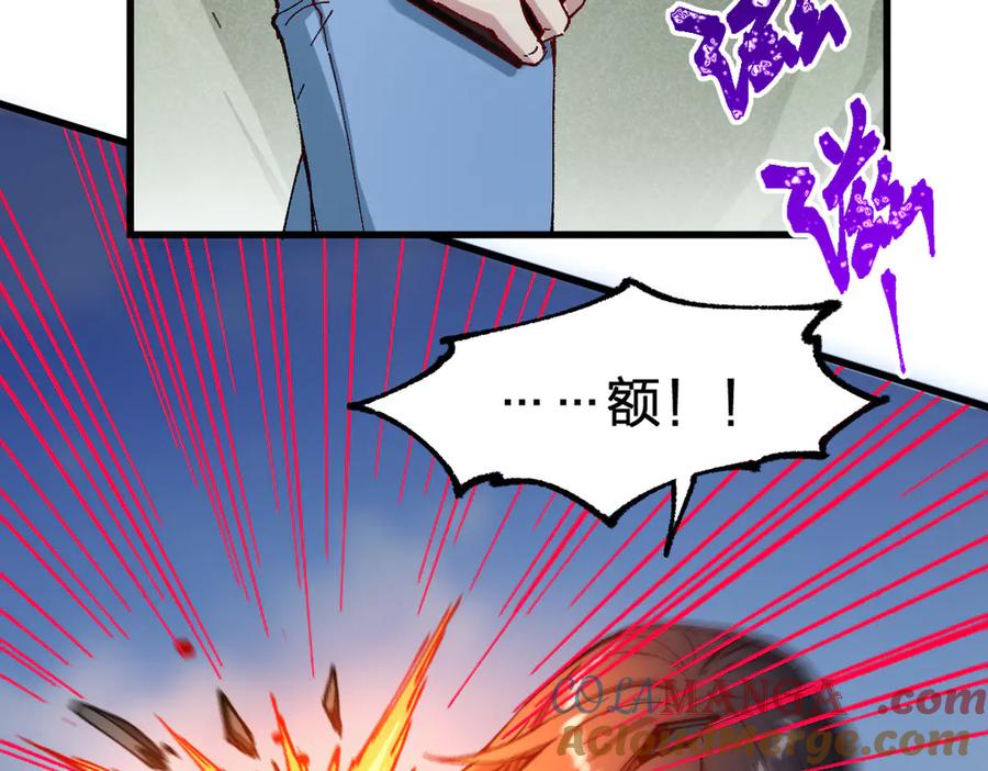 圣墟 第284话 外星人的围猎 第41页