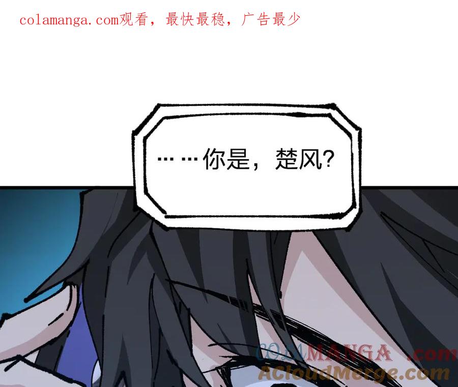 圣墟 第284话 外星人的围猎 第1页