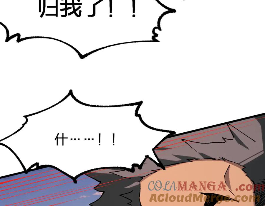 圣墟 第284话 外星人的围猎 第77页