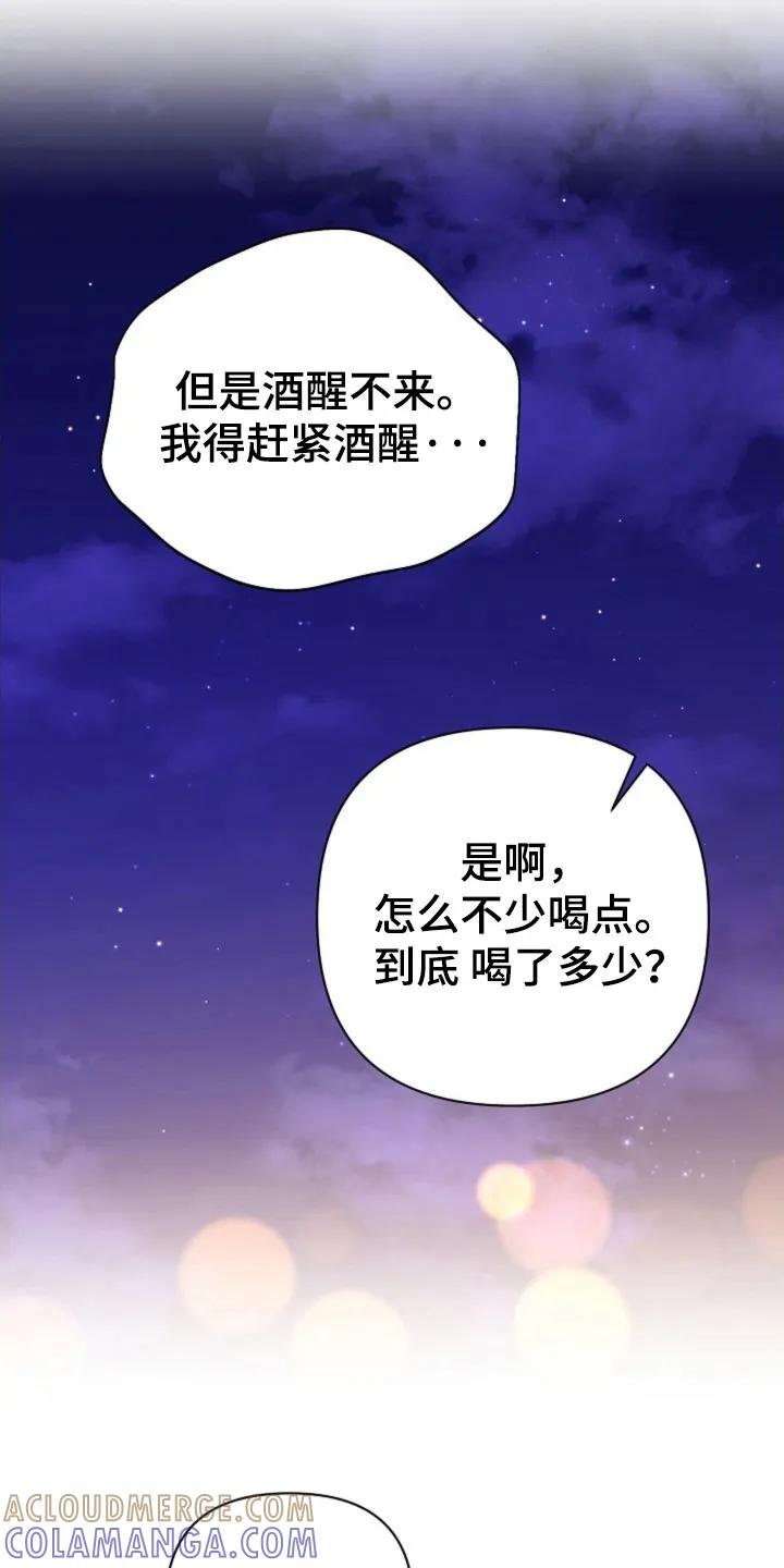 《发小软绵绵》第29章：默认 第11页