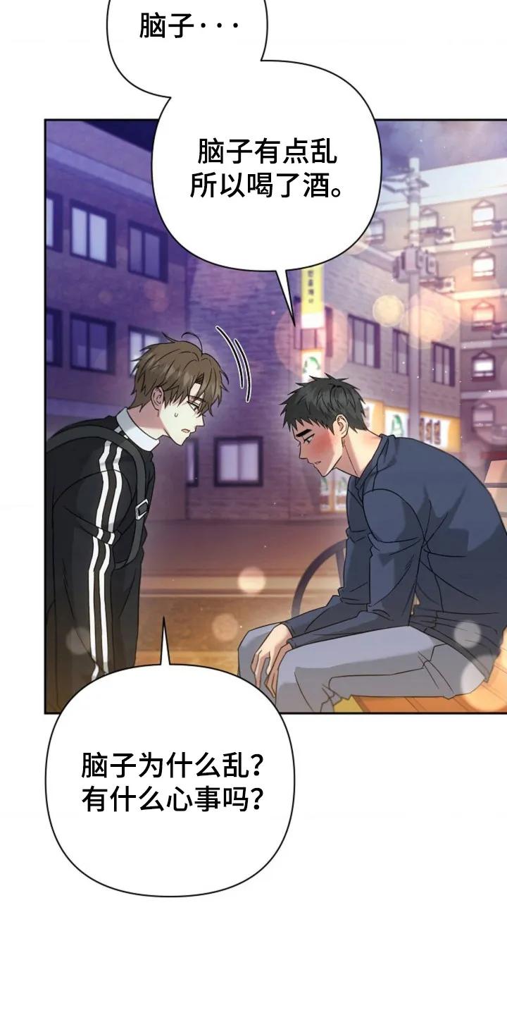 《发小软绵绵》第29章：默认 第12页