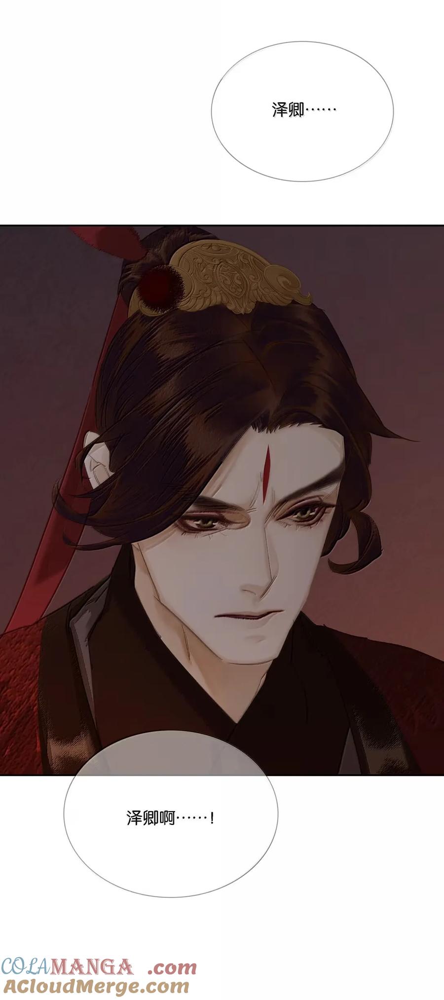 春江花月 - 282 为娼为贼 - 第40张图