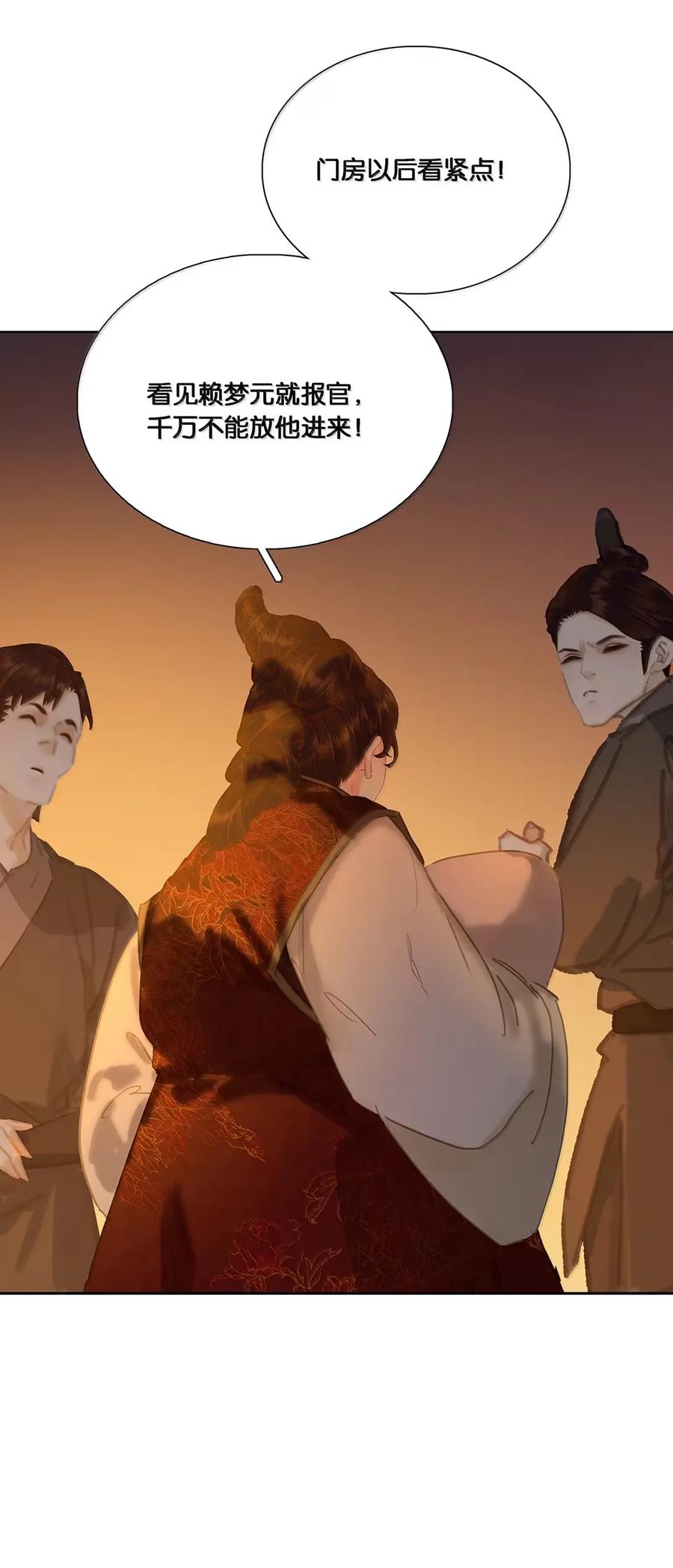 春江花月 - 282 为娼为贼 - 第32张图