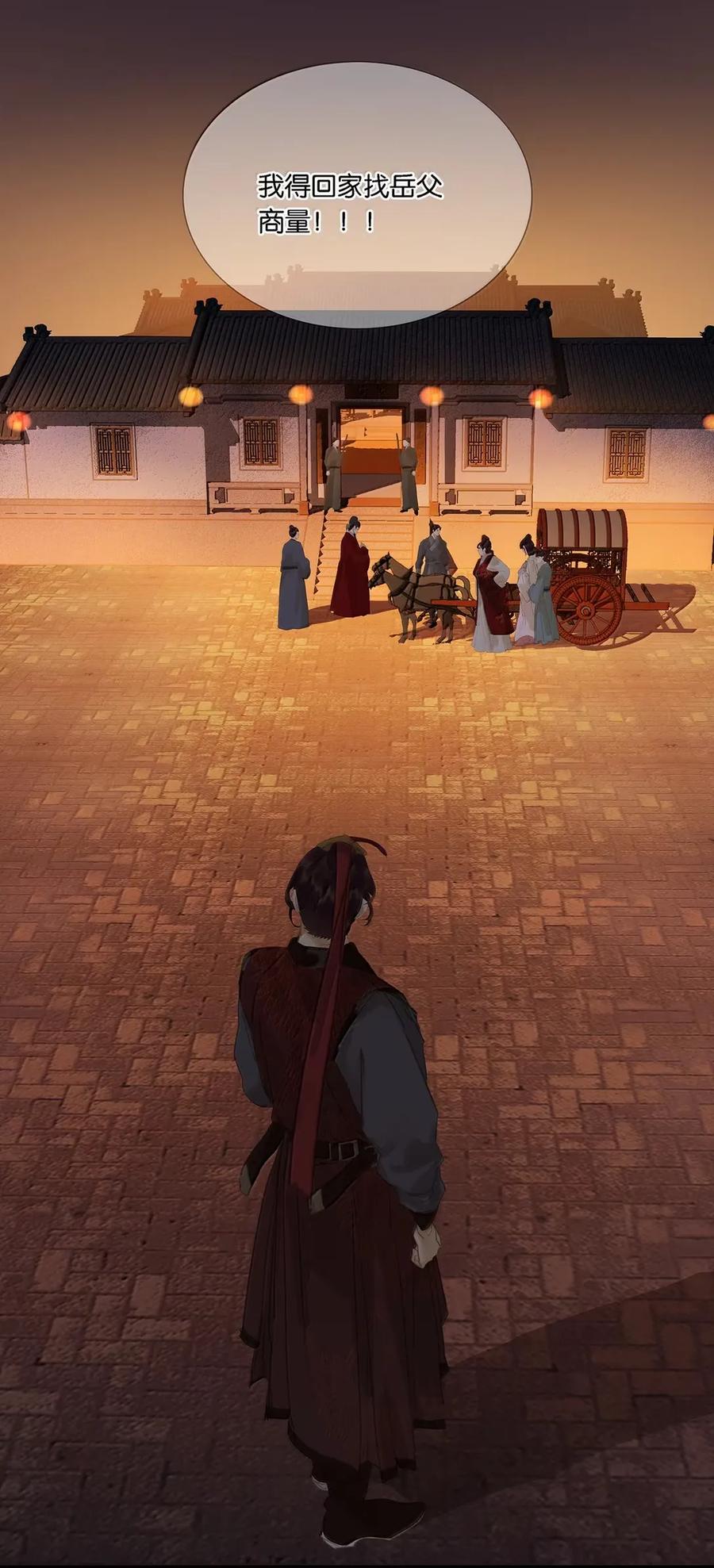 春江花月 - 282 为娼为贼 - 第29张图