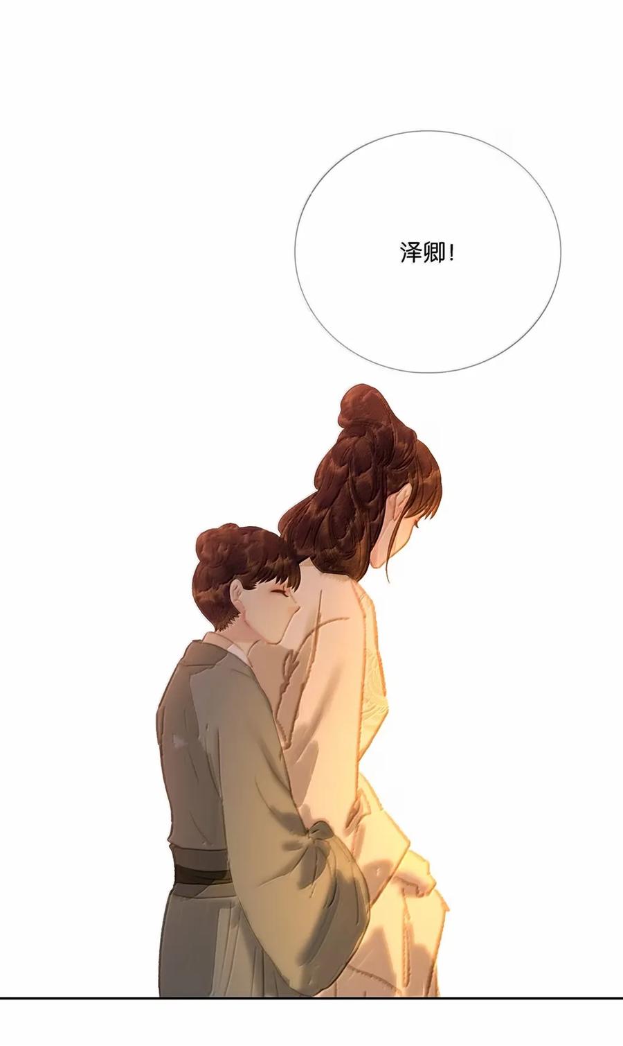 春江花月 - 282 为娼为贼 - 第35张图