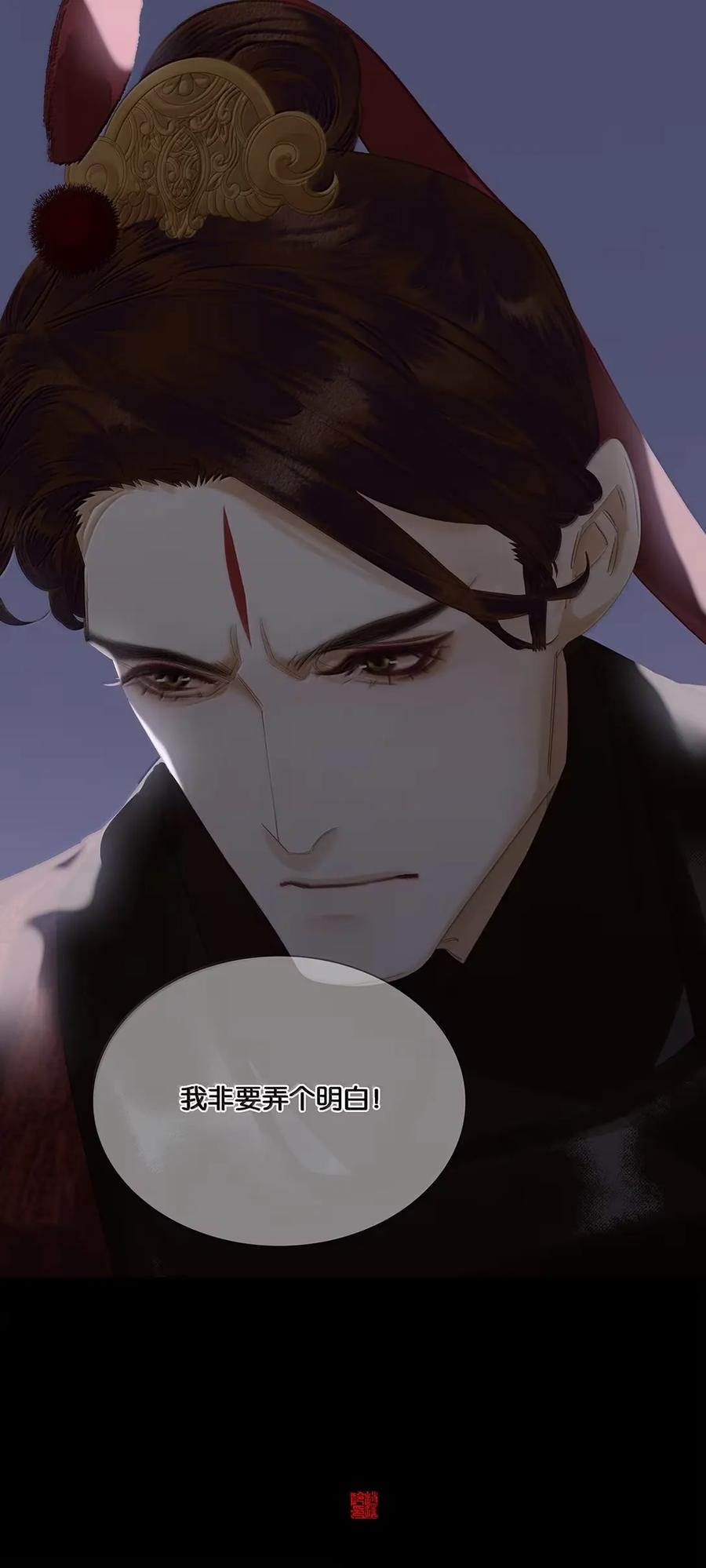 春江花月 - 282 为娼为贼 - 第45张图