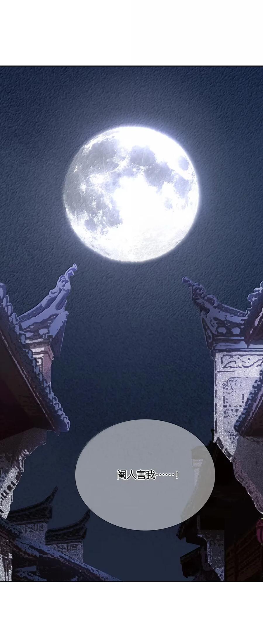 春江花月 - 282 为娼为贼 - 第41张图