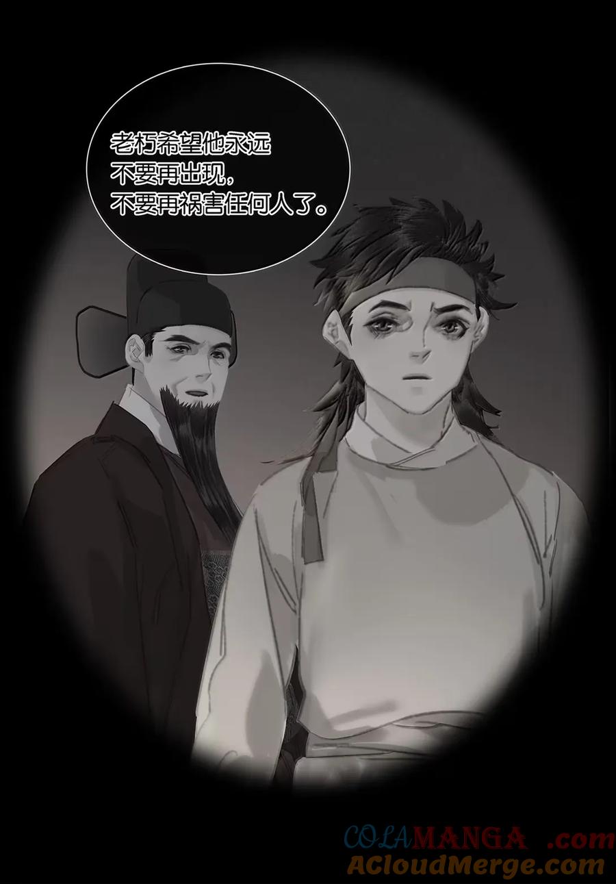 春江花月 - 282 为娼为贼 - 第13张图