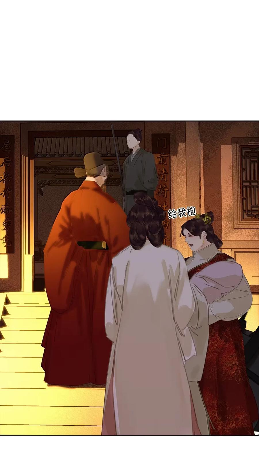 春江花月 - 282 为娼为贼 - 第30张图