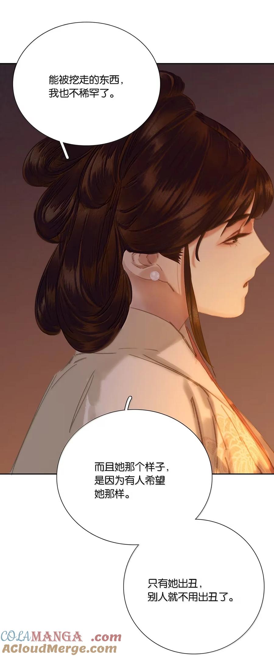 春江花月 - 282 为娼为贼 - 第37张图