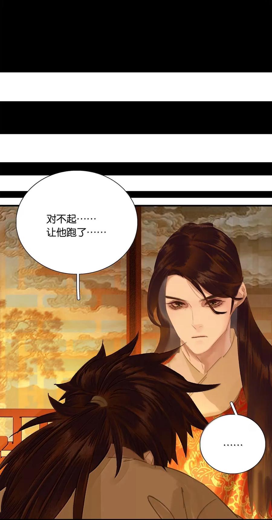 春江花月 - 282 为娼为贼 - 第8张图