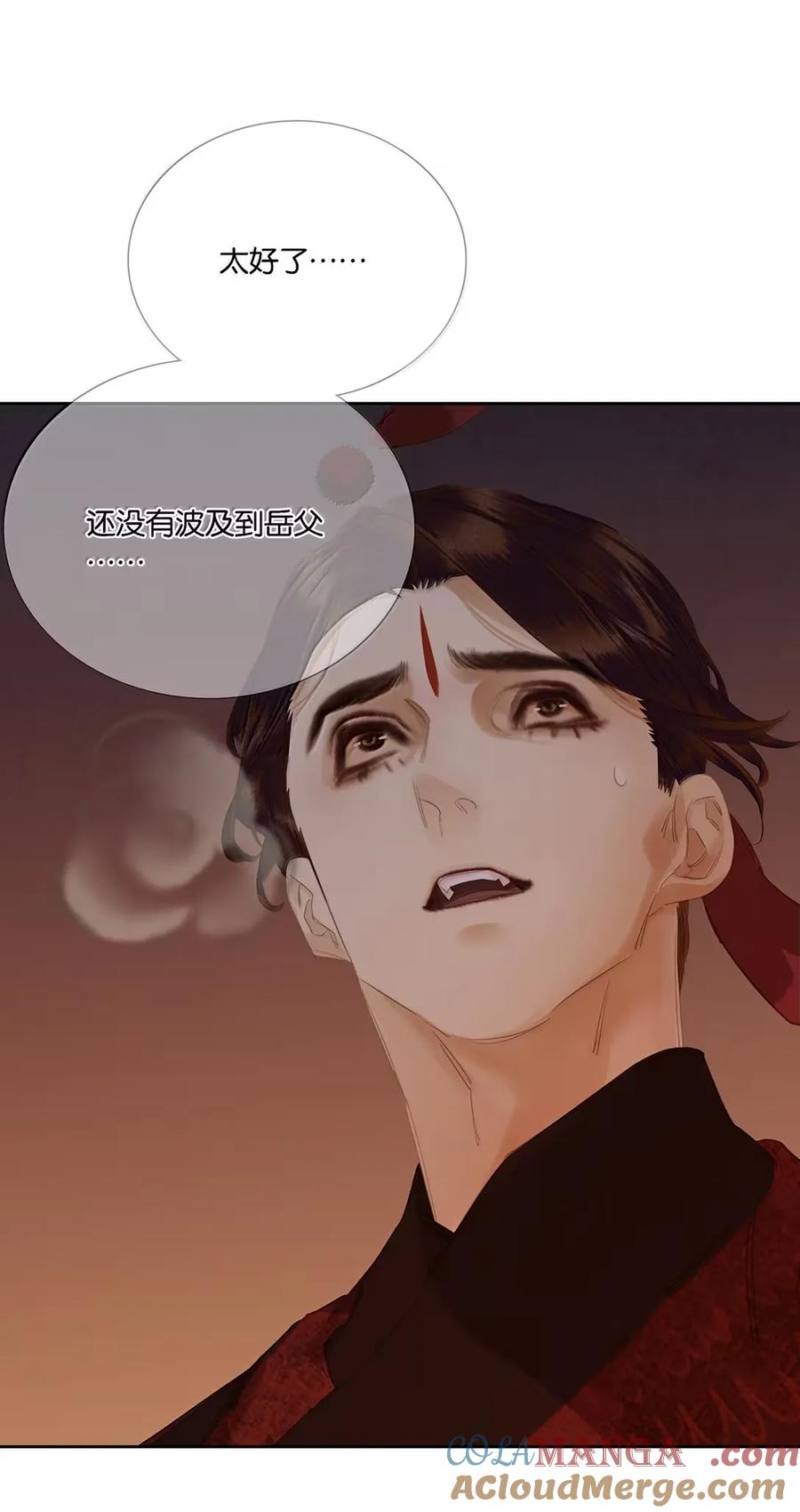 春江花月 - 282 为娼为贼 - 第31张图