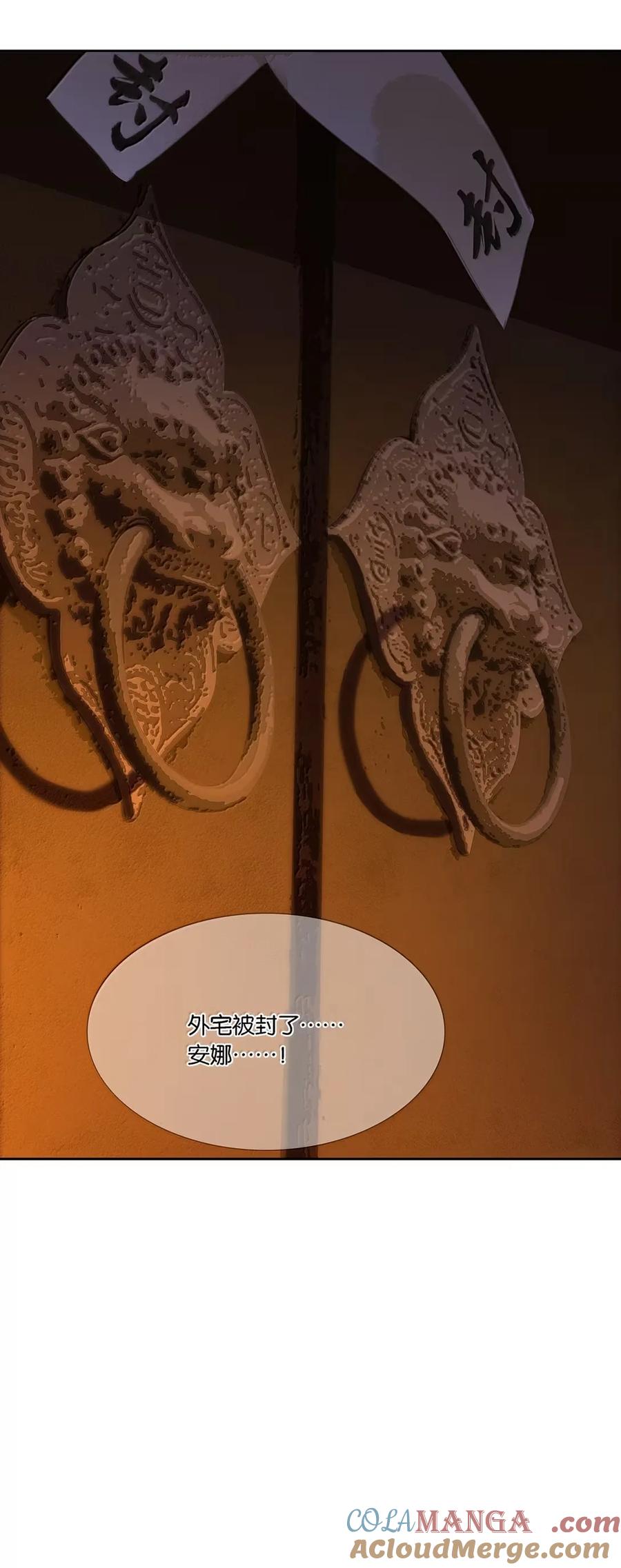 春江花月 - 282 为娼为贼 - 第22张图