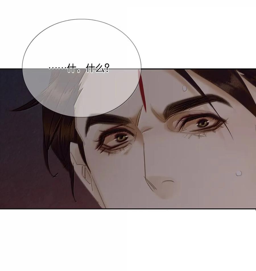 春江花月 - 282 为娼为贼 - 第33张图