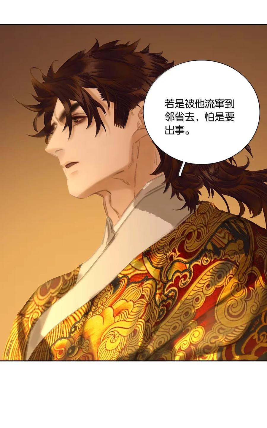 春江花月 - 282 为娼为贼 - 第11张图