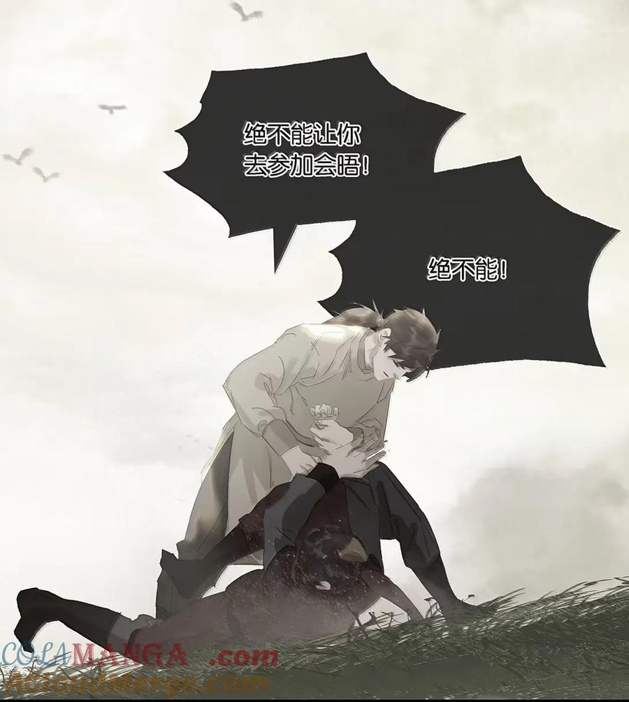 春江花月 - 282 为娼为贼 - 第4张图