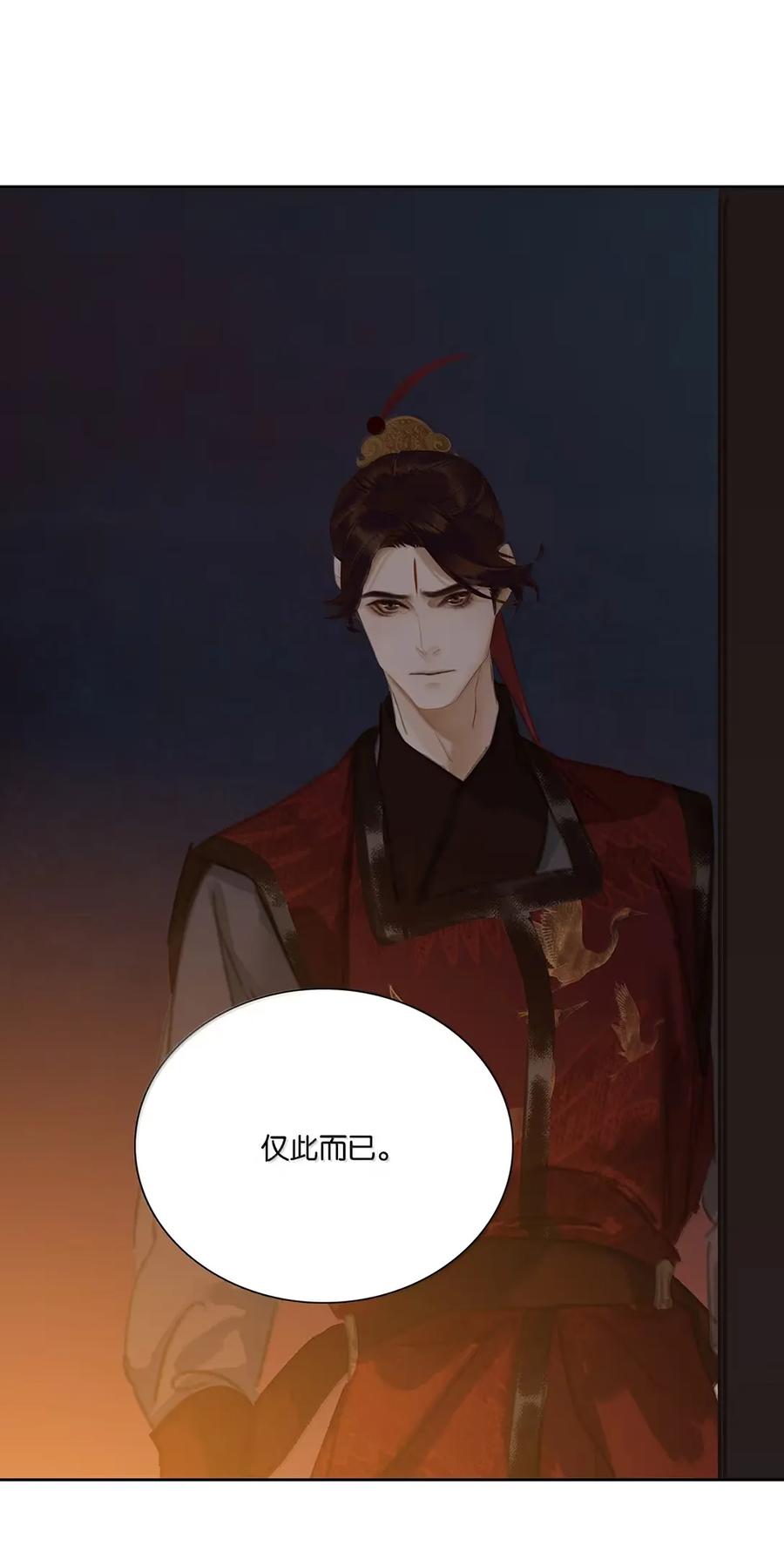 春江花月 - 282 为娼为贼 - 第39张图