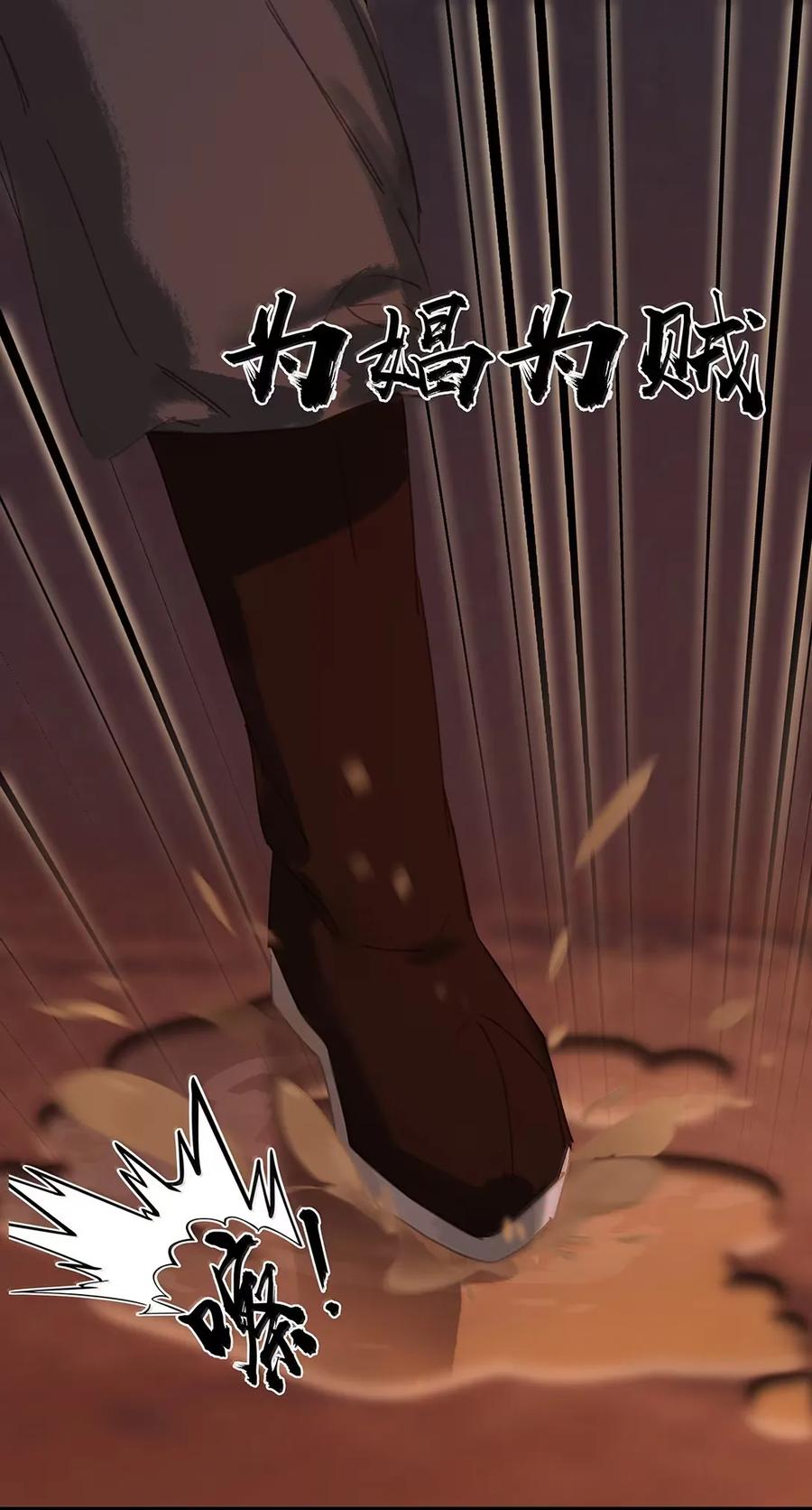 春江花月 - 282 为娼为贼 - 第18张图