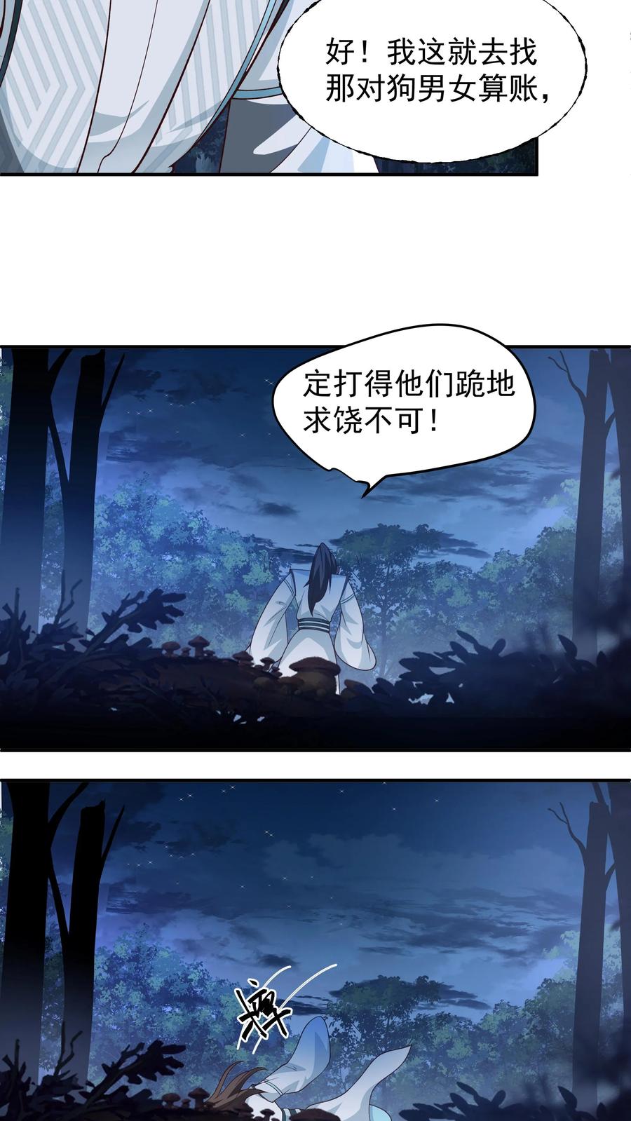 混沌天帝诀 第2话 混沌至尊塔 第5页