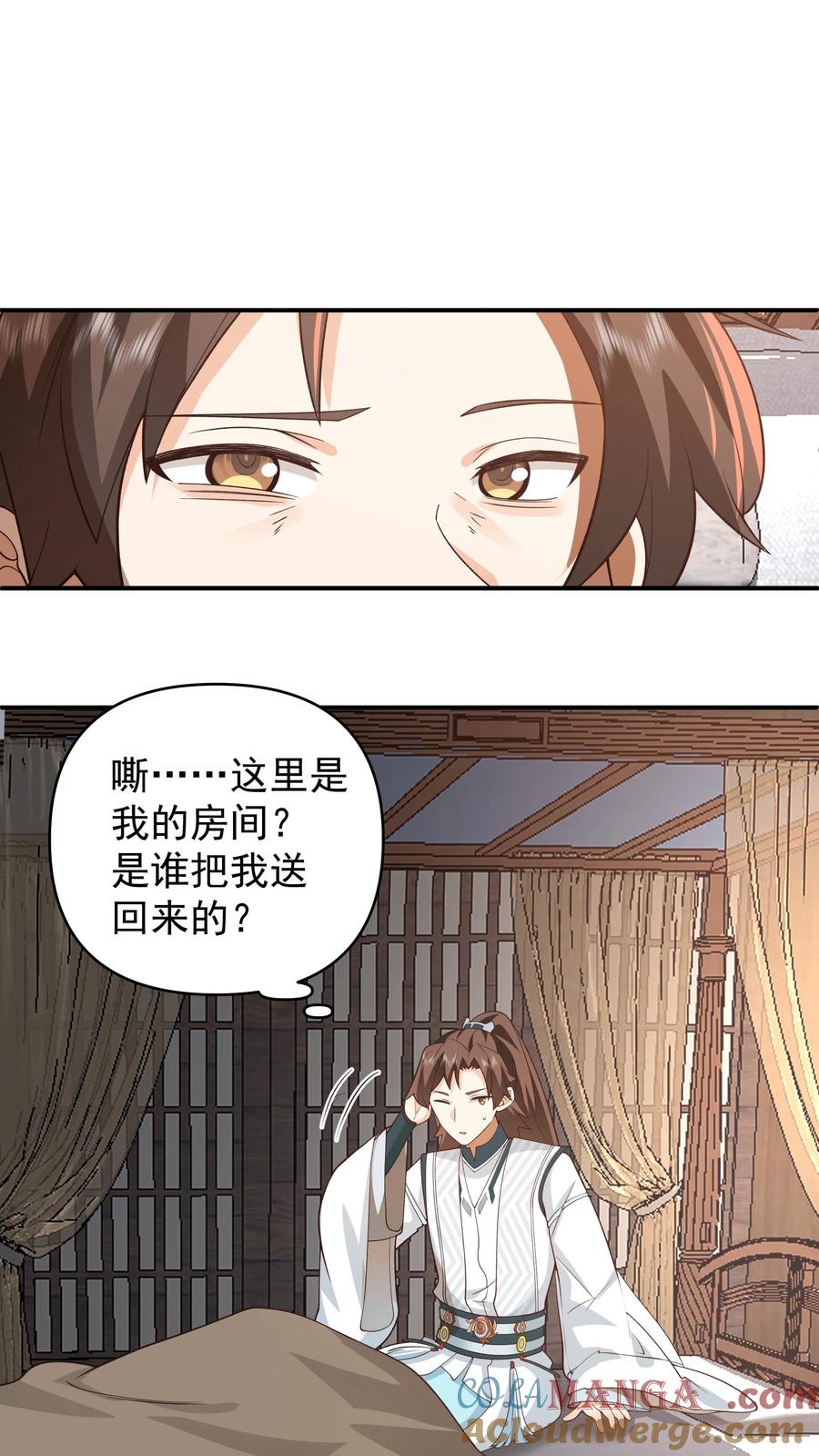 混沌天帝诀 第2话 混沌至尊塔 第8页