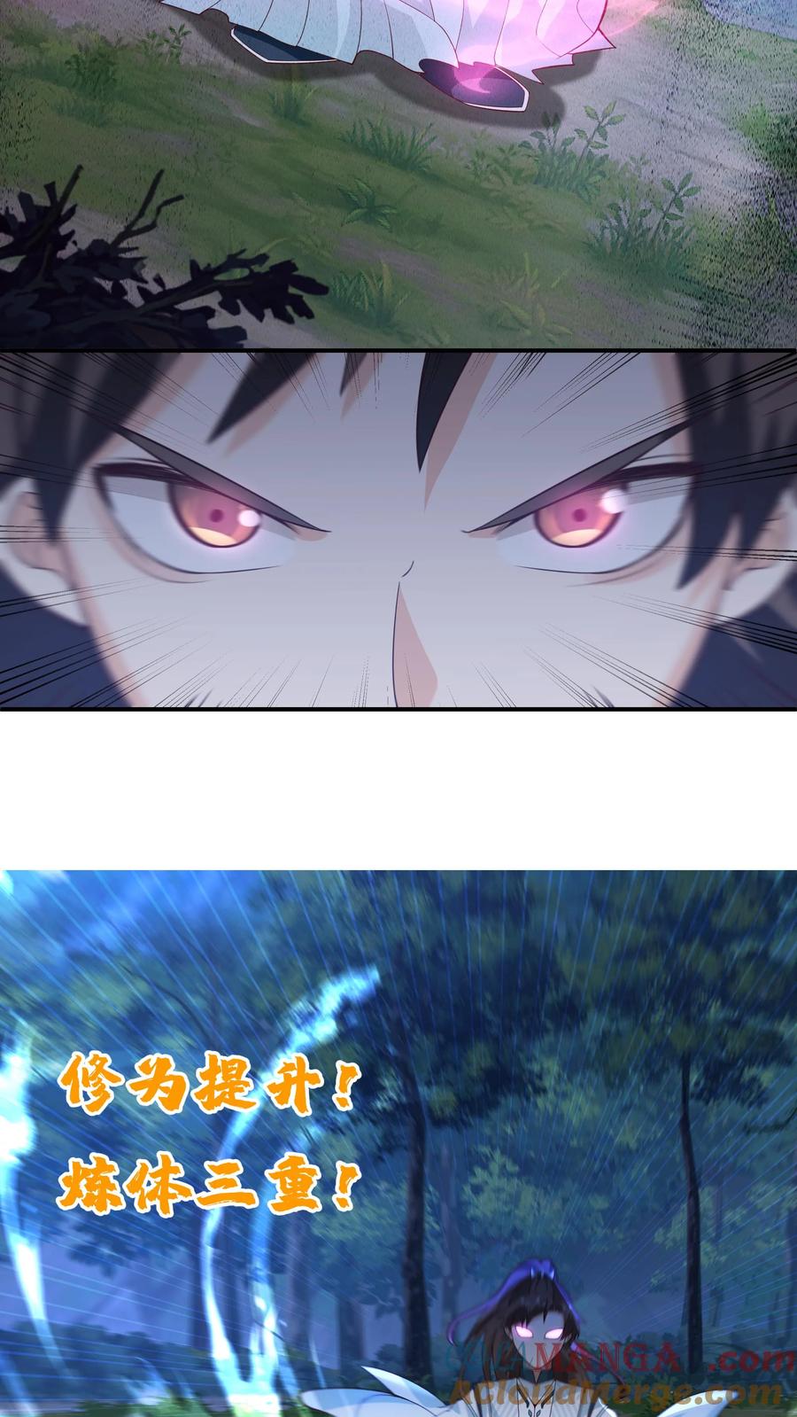 混沌天帝诀 第2话 混沌至尊塔 第2页