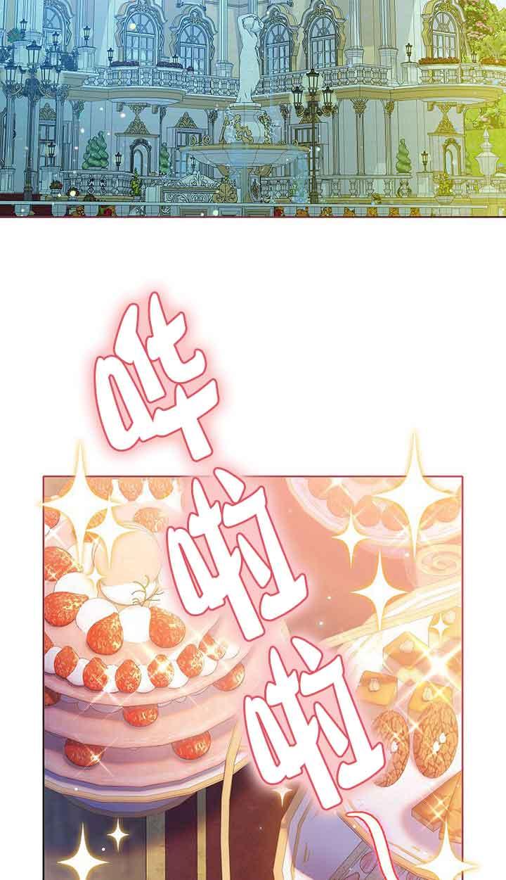 《恶棍家族的继承女》第30话 第80页