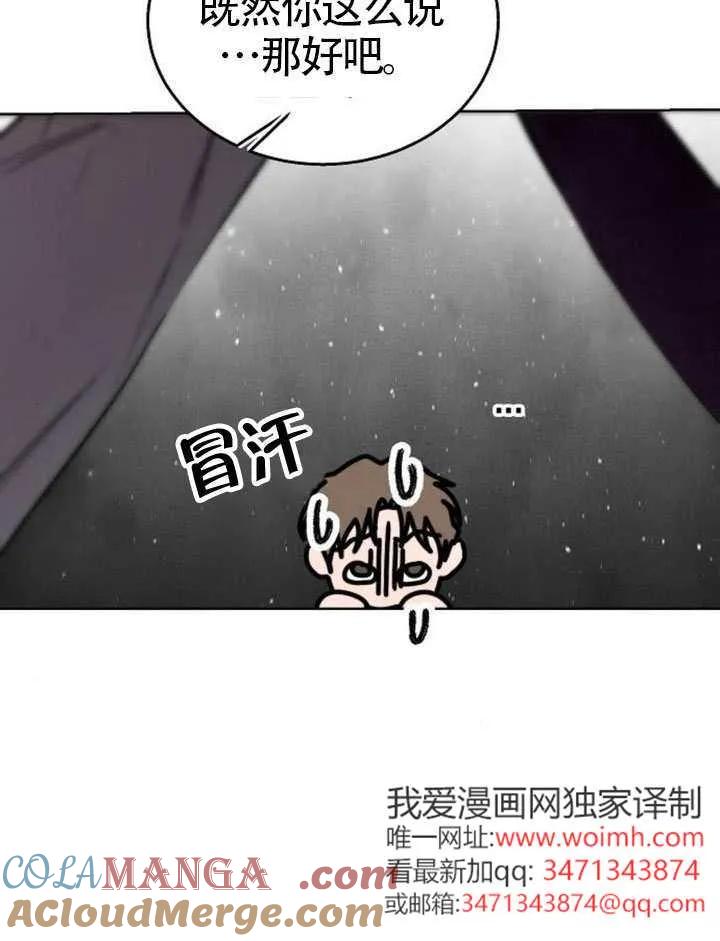 请教我欲望 - 第35话 - 第93张图