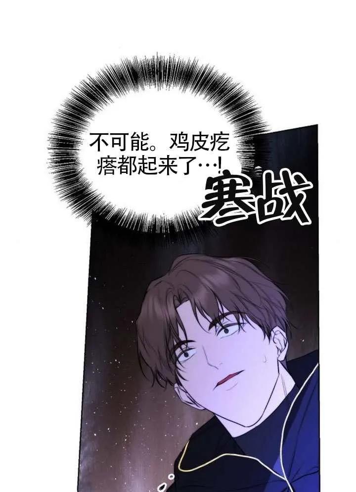 请教我欲望 - 第35话 - 第40张图