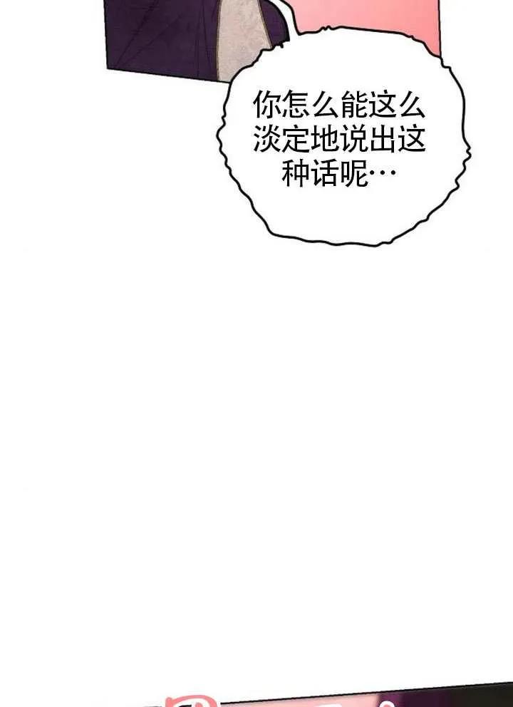 请教我欲望 - 第35话 - 第59张图