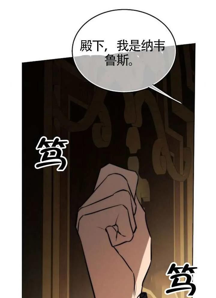 请教我欲望 - 第35话 - 第10张图