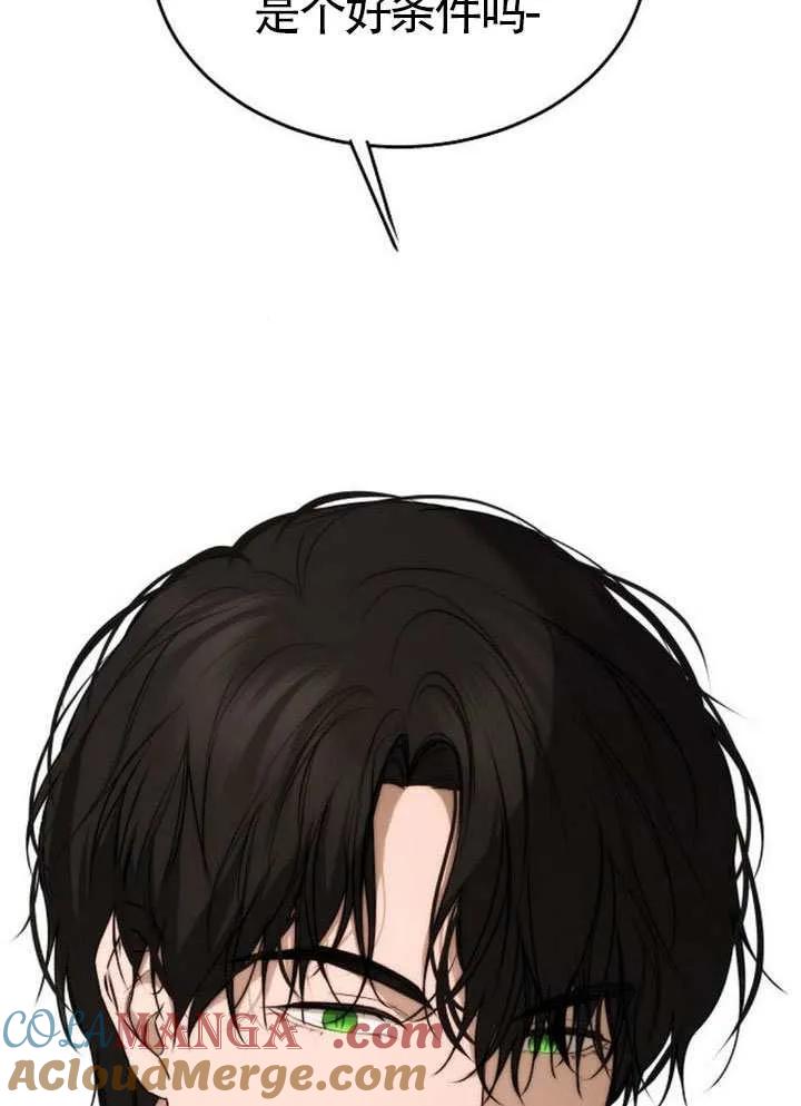 请教我欲望 - 第35话 - 第53张图