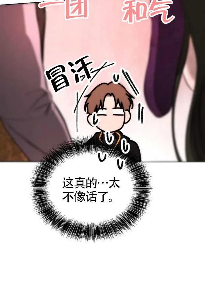 请教我欲望 - 第35话 - 第60张图