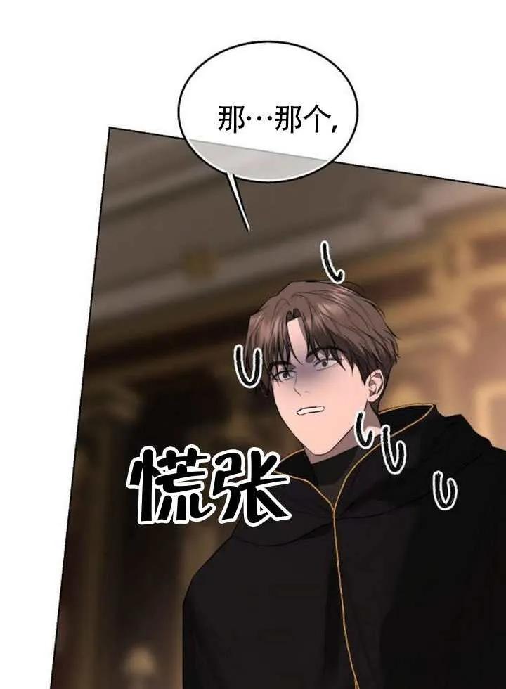 请教我欲望 - 第35话 - 第76张图