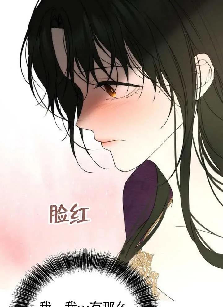 请教我欲望 - 第35话 - 第51张图